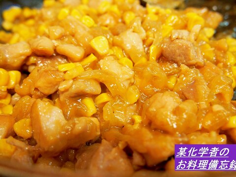 甘旨 鶏もも肉と玉ねぎとコーンのトロトロ煮 レシピ 作り方 By ニコニコピーマン 楽天レシピ